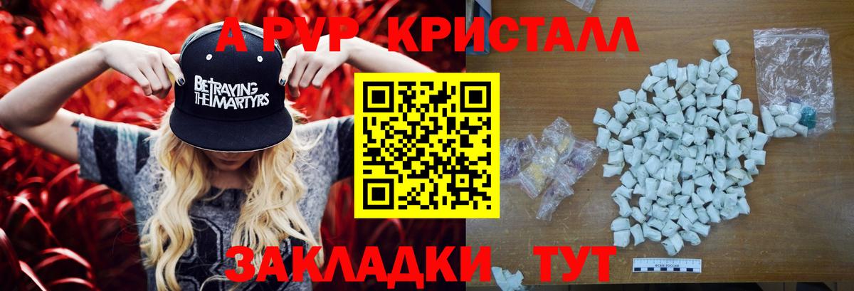 Alpha-PVP Соль Новодвинск
