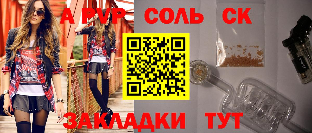 Alpha-PVP кристаллы  Alpha-PVP VHQ  Альфа ПВП  Вход с VPN  Новодвинск  А ПВП кристаллы 