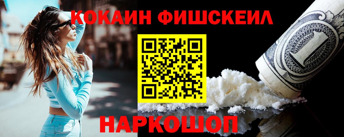 Новодвинск  Кокаин VHQ  Вход с VPN  Cocaine Эквадор 