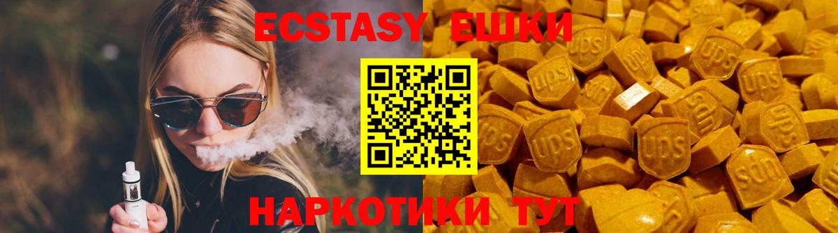 ЭКСТАЗИ  Вход с VPN  ЭКСТАЗИ ешки  где купить   ЭКСТАЗИ TESLA  Новодвинск 