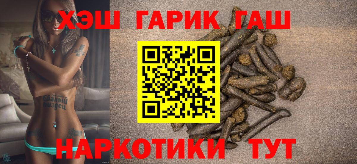 ГАШИШ Cannabis Новодвинск