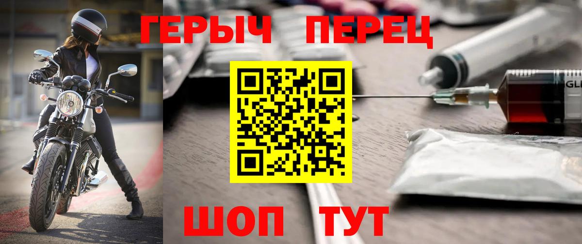 Героин Heroin Новодвинск