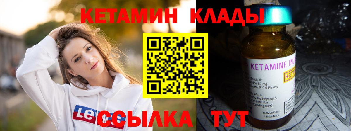 Кетамин VHQ  КЕТАМИН VHQ  Новодвинск  Вход с VPN 