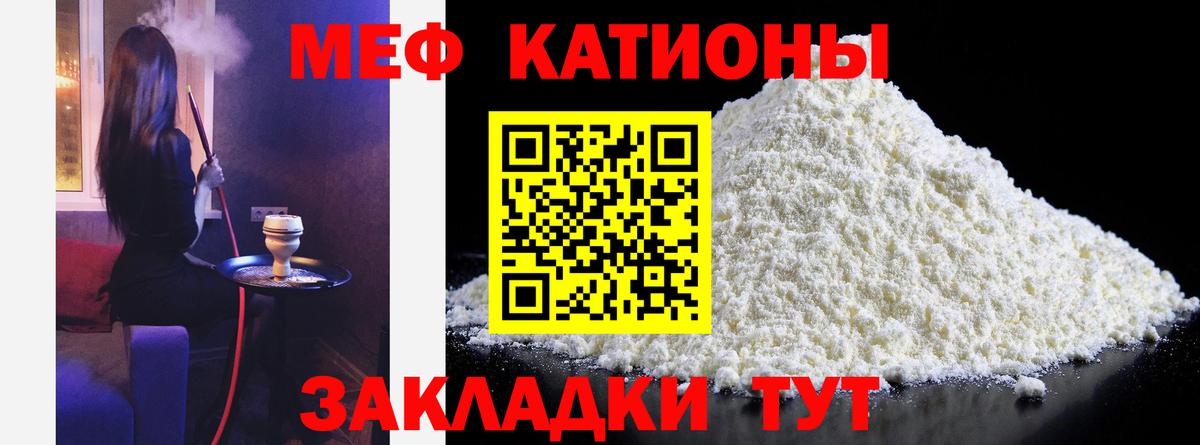 Меф  Новодвинск