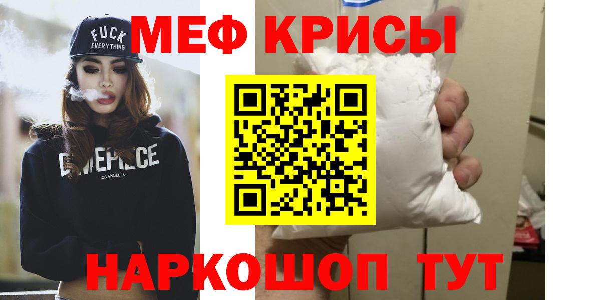 МЯУ-МЯУ  МЯУ-МЯУ  Новодвинск  Меф VHQ  Вход с VPN  Меф mephedrone 