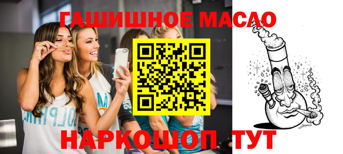 ТГК жижа  ТГК вейп с тгк  Новодвинск  Вход с VPN 