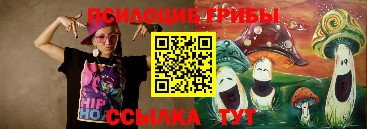 Псилоцибиновые грибы Psilocybine cubensis  Вход с VPN  Псилоцибиновые грибы Magic Shrooms  продажа наркотиков  Новодвинск 
