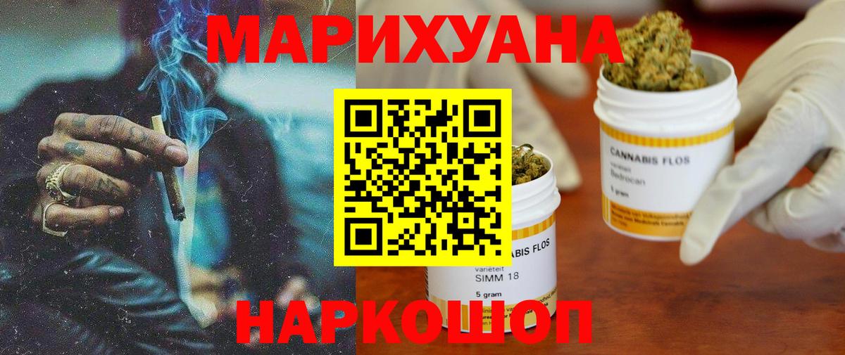 Канабис марихуана Новодвинск