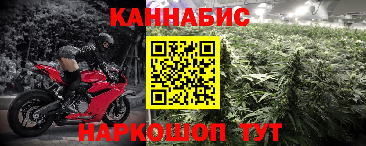 Шишки марихуана марихуана  Каннабис Ganja  Шишки марихуана марихуана  Новодвинск  Вход с VPN  Бошки марихуана AK-47 